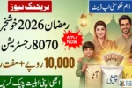 8070 Registration Online 2026 Rs 10,000 & Muft Rashan for Ramzan