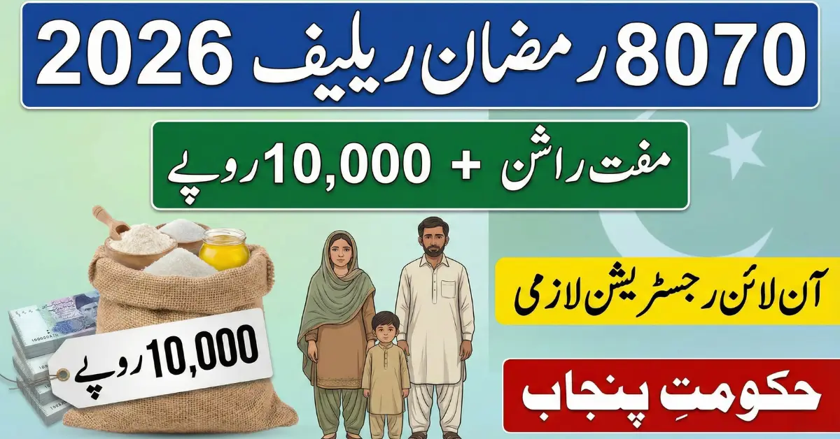 8070 Registration Online 2026 Rs 10,000 & Muft Rashan for Ramzan
