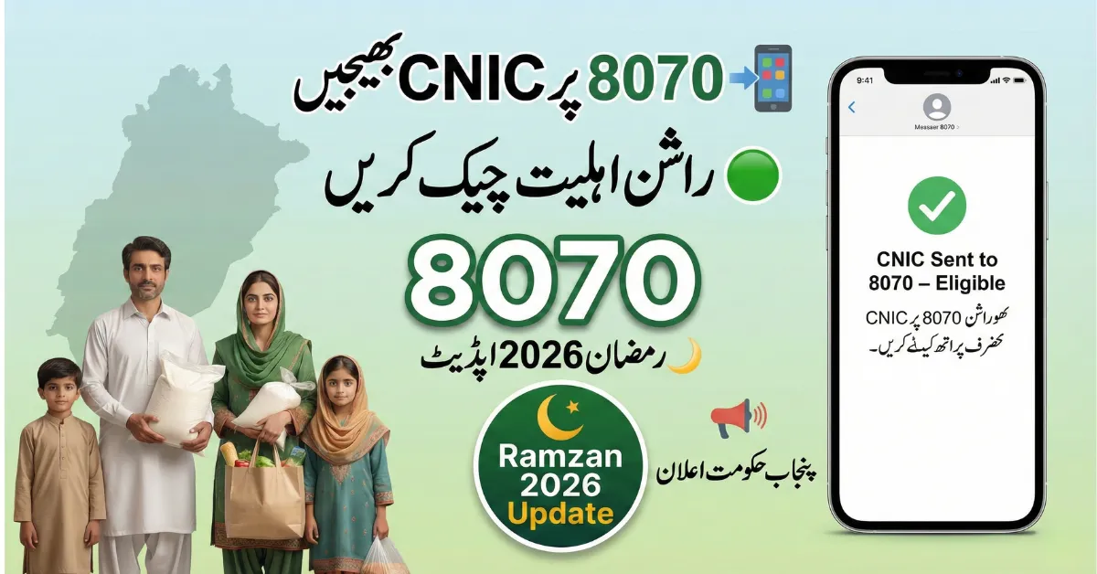 8070 SMS Registration Check Online 2026 – Punjab Rashan Eligibility Confirmed in Minutes