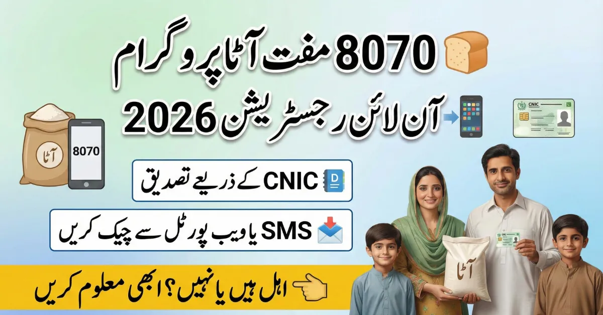 8070 Web Portal Muft Atta Registration 2026 – Who Is Eligible & How to Apply