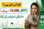 BISP 8171 Web Portal 2026 New Verification & Payment Updates