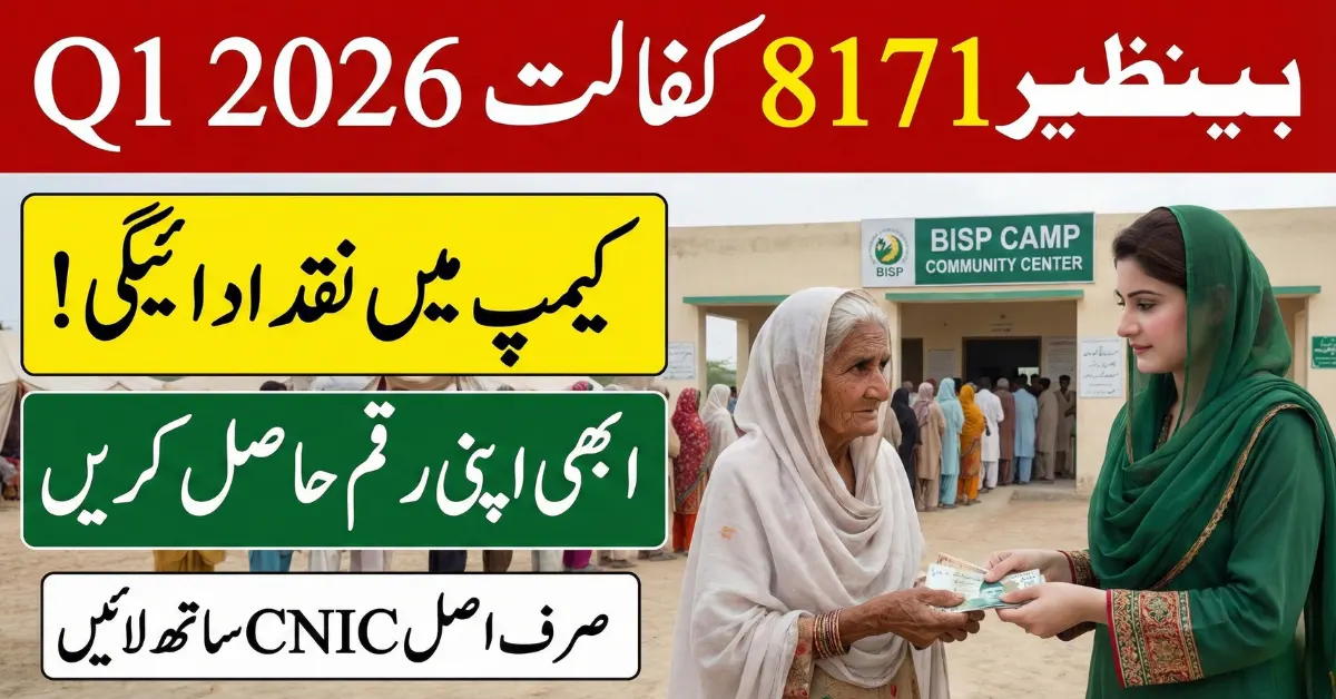 Benazir 8171 Kafalat Q1 Payment 2026 Starts via Camp System – Must-Know Steps!