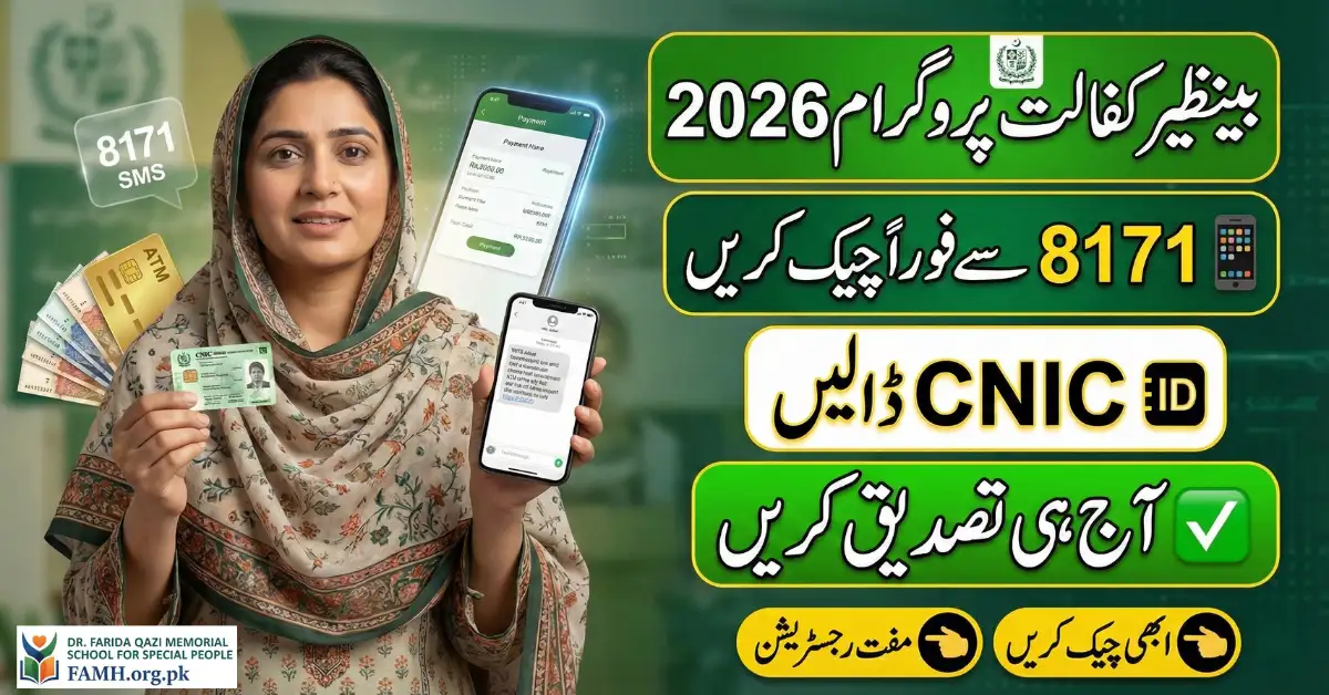 Benazir Payment Check Online 2026 — Easy CNIC & SMS Guide