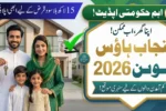 CM Punjab House Loan Scheme 2026 – Who Can Apply & How