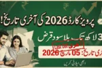 CM Punjab Parwaz Card Program 2026 Last Date Confirmed – Apply for Rs 30 Lakh Interest-Free Loan