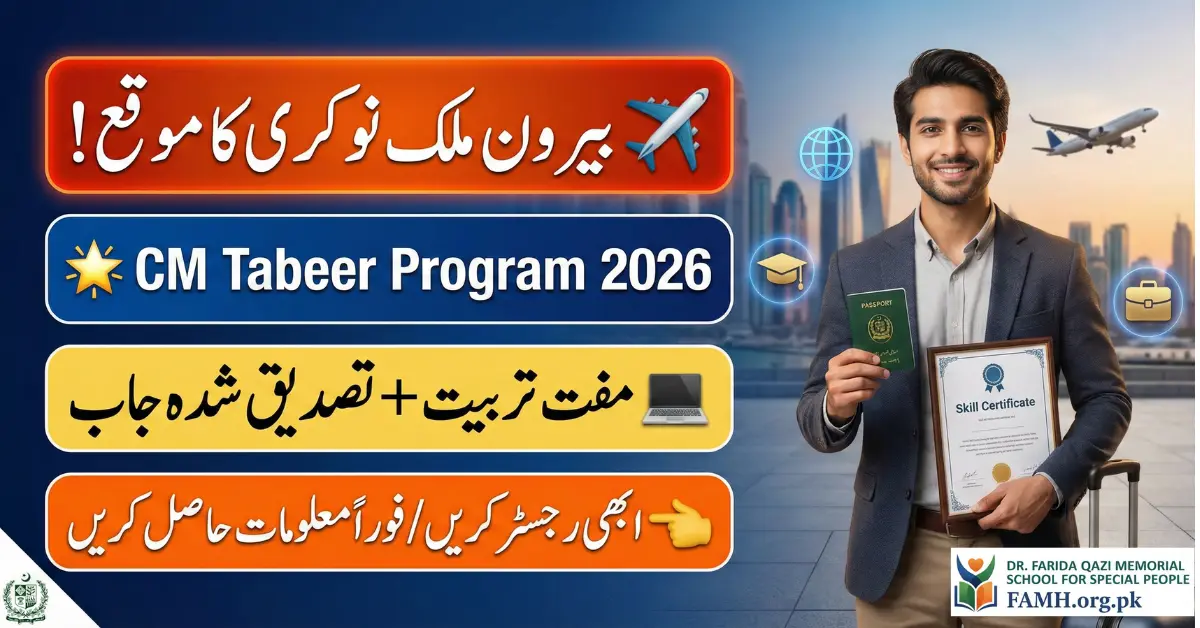 CM Tabeer Program Registration 2026 Opens for Overseas Jobs via PSDF