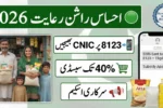 Ehsaas Rashan Riayat 2026 How to Get Food Subsidy & Registration Guide