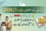 KP Ramadan Relief Package 2026 – Eligibility & How to Get Assistance