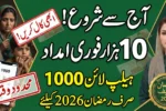 Maryam Ko Batain Helpline 1000 to Launch