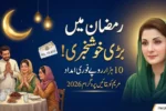 Maryam Ko Batain Program 2026 How to Get Rs.10,000 Cash Relief This Ramadan
