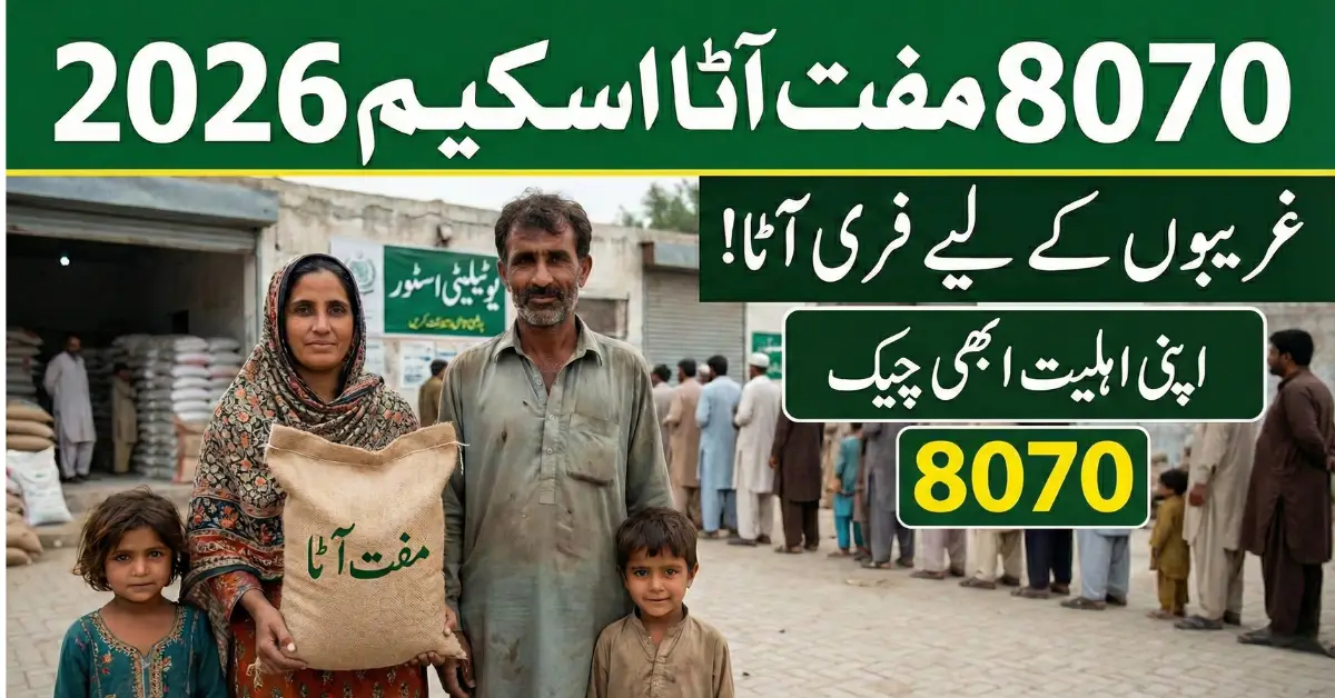 Muft Atta Program 8070 2026 – Eligibility, Online Registration & Status