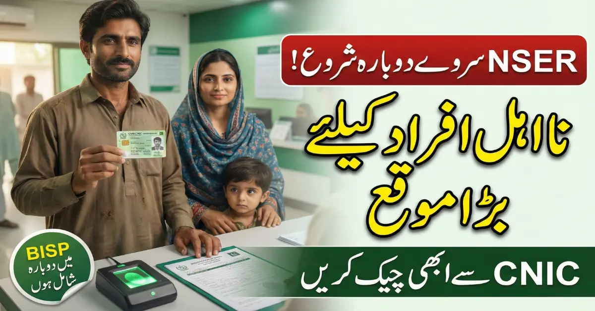 NSER Survey Registration 2026 Reopens for Previously Ineligible Families