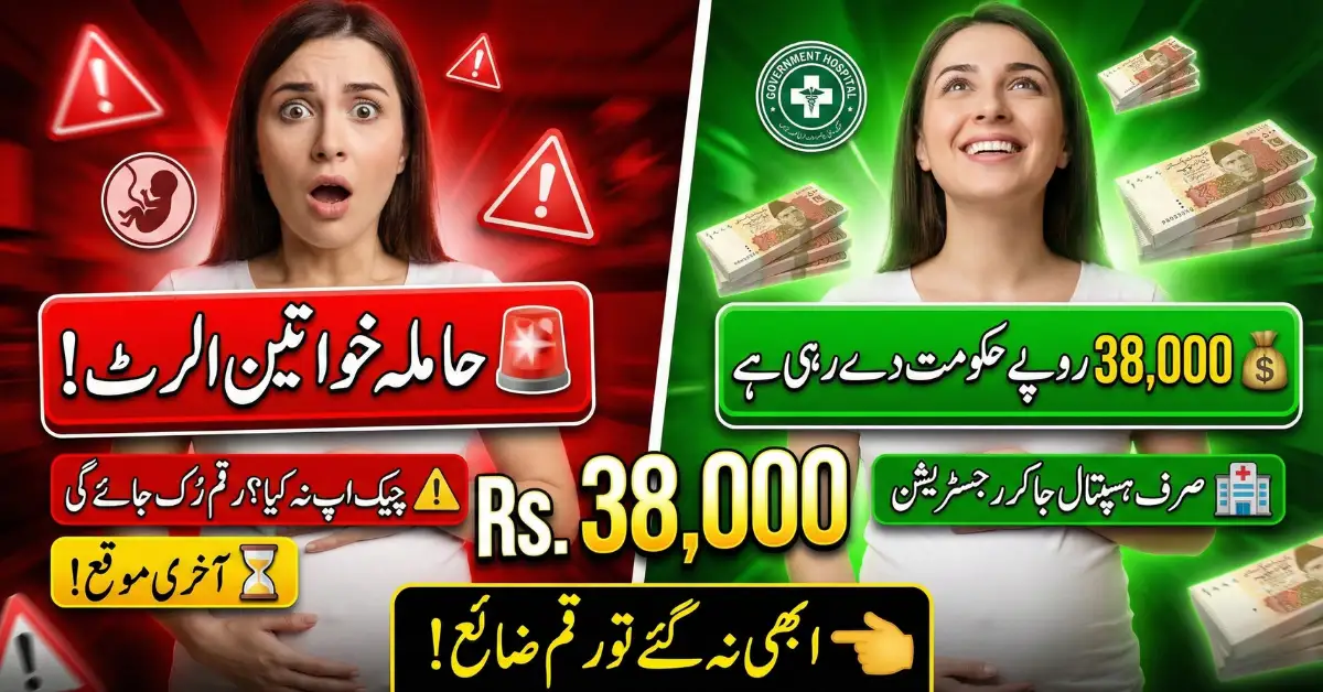 New Punjab Aghosh Program 2026 Cash Support Up to Rs. 38,000 – Full Guide