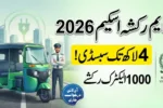 PM Rickshaw Scheme 2026 Launched – Get Electric Rickshaw on PKR 400,000 Subsidy