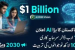 Pakistan AI investment Announces $1 Billion AI Plan to Train 1 Million Youth by 2030
