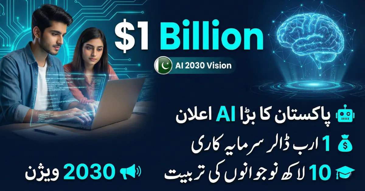 Pakistan AI investment Announces $1 Billion AI Plan to Train 1 Million Youth by 2030