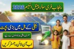 Punjab Free Solar Panel Scheme 2026 Registration Reopens — Full Eligibility & How to Apply
