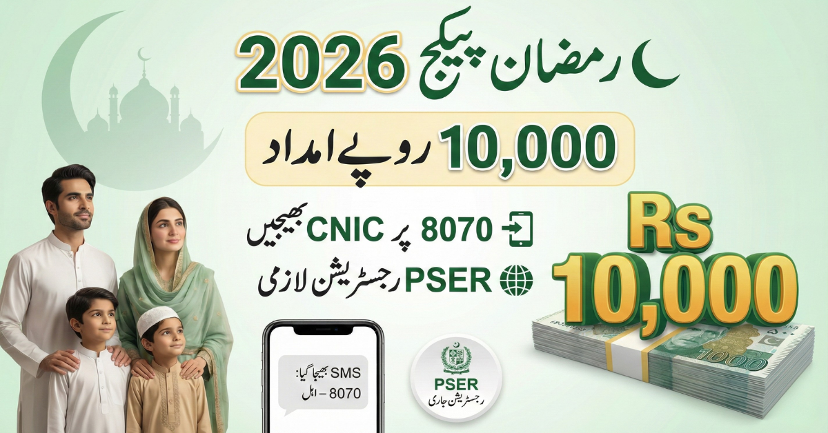 Punjab Government Announces Ramzan Package 2026 – Rs 10,000 Relief for Families
