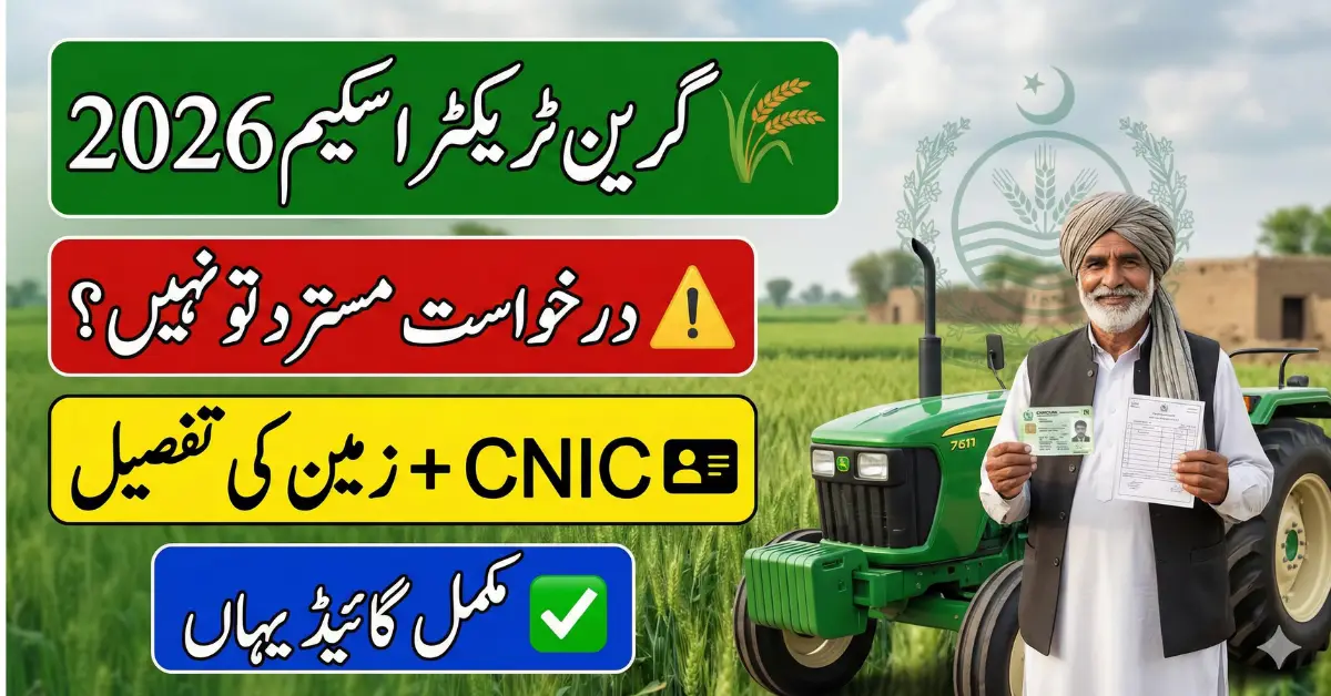Punjab Govt Green Tractor Scheme 2026 – Full Registration Guide