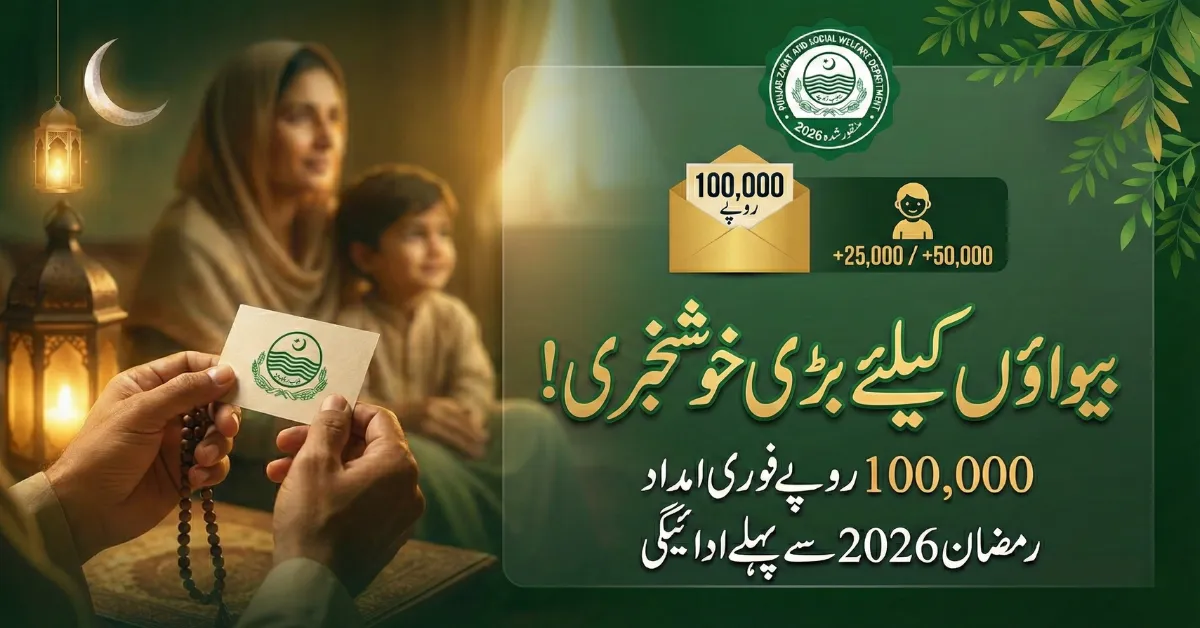 Punjab Widow Support Card 2026 Approved – Rs100,000 Aid Before Ramazan