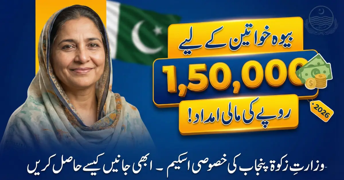 Punjab Widow Support Card 2026 – Fast Registration and Direct Payments