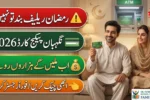Ramadan Nigehban Package Card 2026 Launched Rs. 30 Billion Relief via ATM Cards