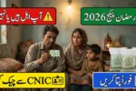 Ramzan Package 2026 CNIC Eligibility Check Methods Officially Announced