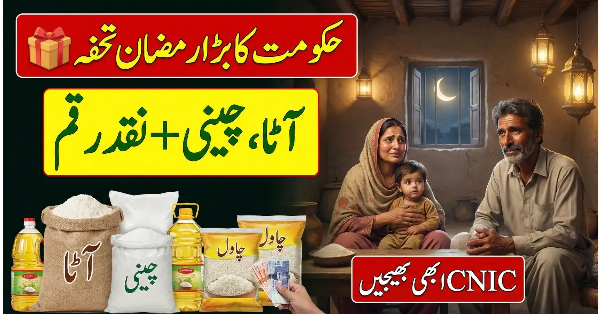 Ramzan Relief Package 2026 Benefits Rs. 5,000–10,000 for Deserving Families