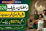 Ramzan Relief Package Update 2026: Eligibility, Benefits & Process