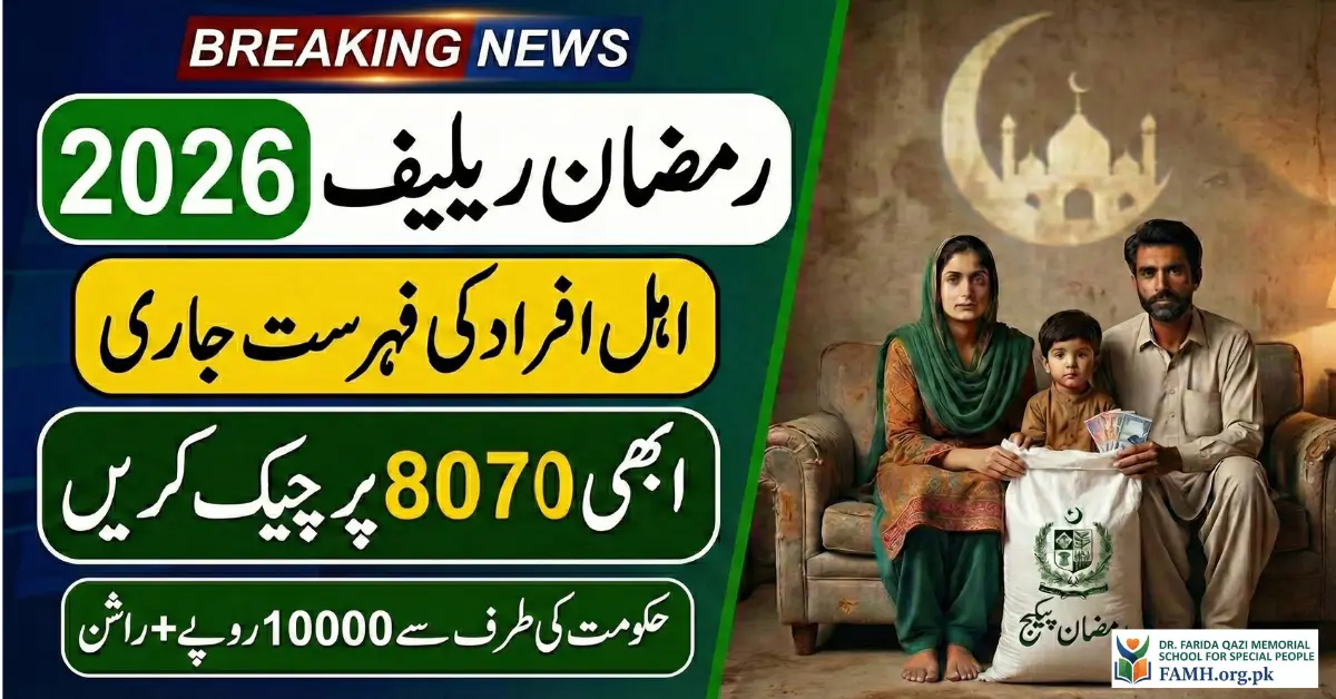 Ramzan Relief Package Update 2026: Eligibility, Benefits & Process
